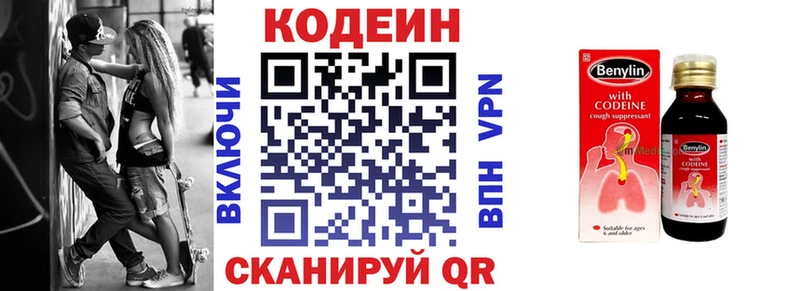 Кодеиновый сироп Lean напиток Lean (лин)  где купить наркоту  Пустошка 