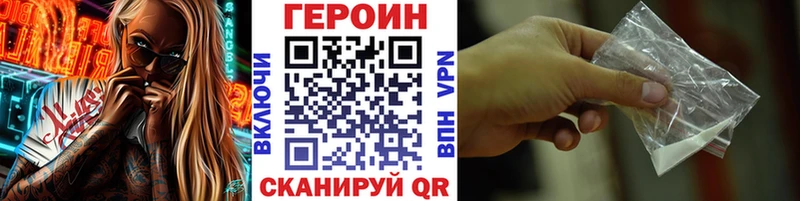 ГЕРОИН VHQ  hydra маркетплейс  Пустошка 