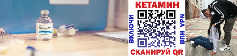 КЕТАМИН ketamine  Пустошка 