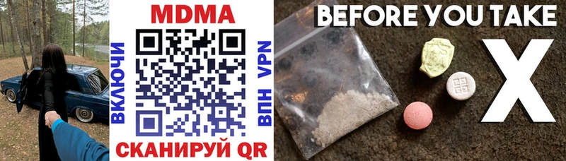 MDMA молли Пустошка