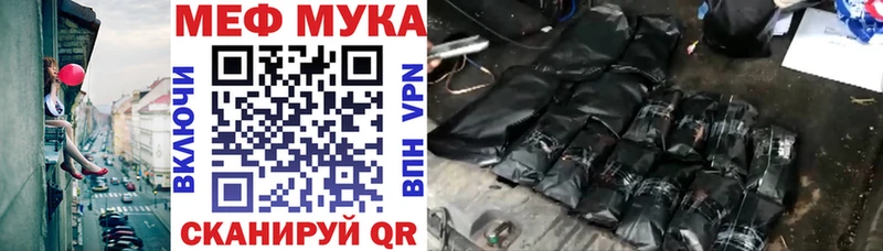 Мефедрон мука  blacksprut как зайти  Пустошка 