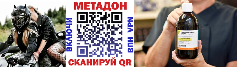 МЕТАДОН methadone  это телеграм  Пустошка 