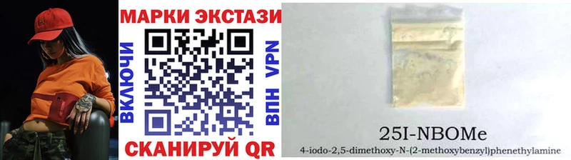 Марки N-bome 1500мкг  как найти закладки  shop телеграм  Пустошка  MEGA ССЫЛКА 