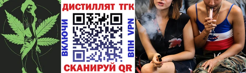 купить закладку  кракен ТОР  Дистиллят ТГК Wax  Пустошка 